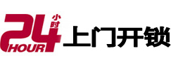 沿河上门开锁公司